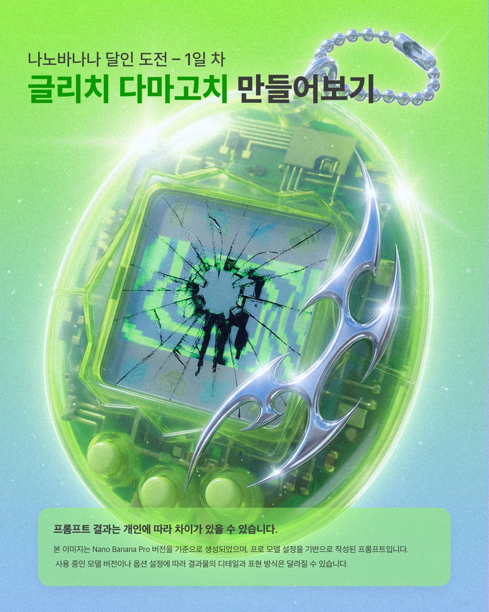 故障艺术复古电子宠物屏 效果图