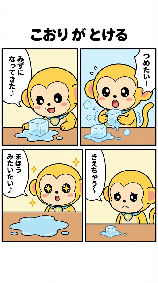 晶莹剔透的冰雪消融瞬间 效果图