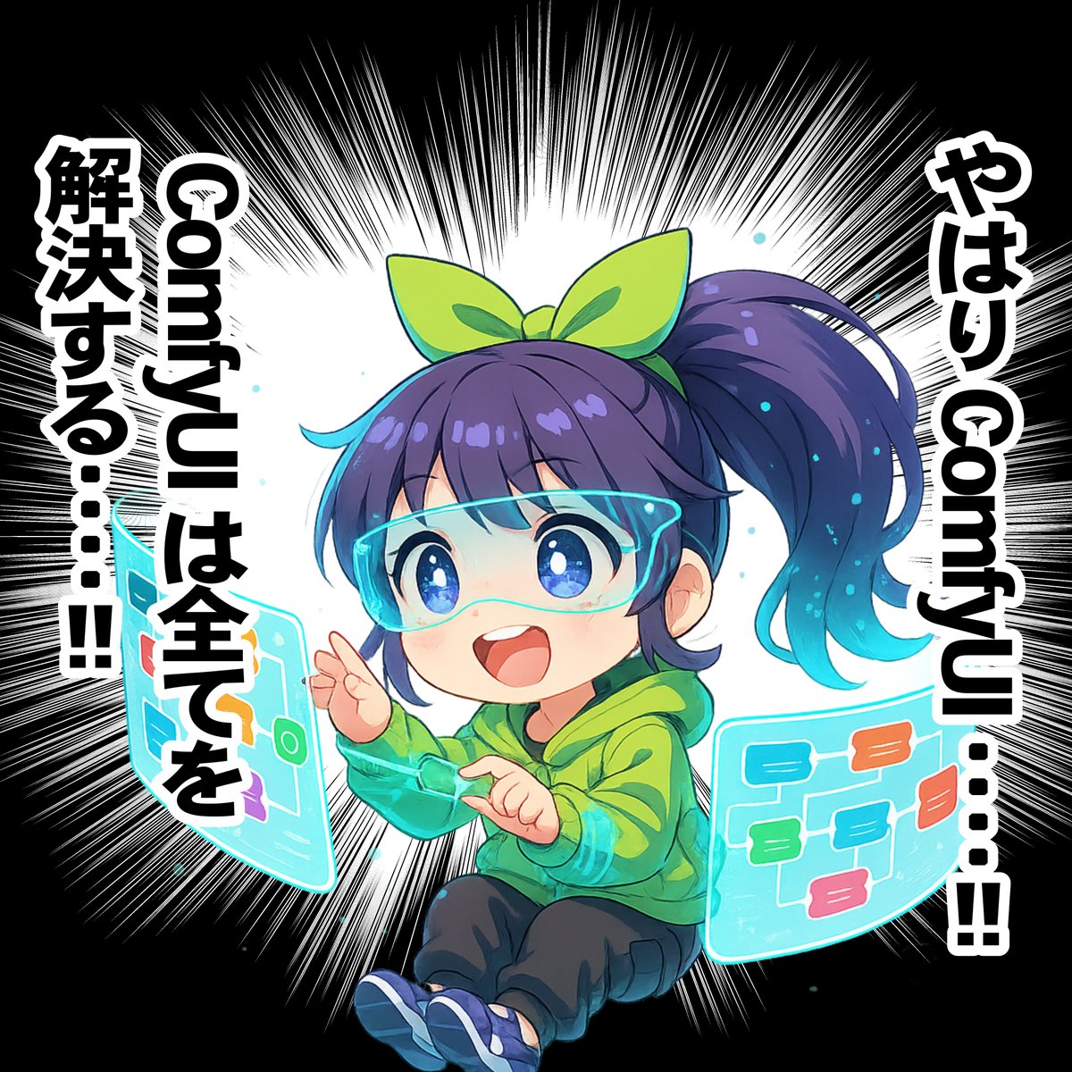 漂浮赛博空间操控全息屏的二头身少女 效果图