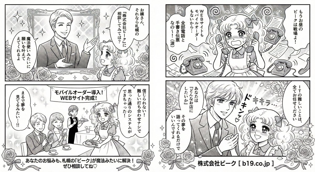 鸟山明硬朗画风与五十岚优美子柔美少女漫碰撞 效果图