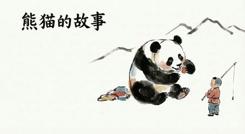 新中式水墨绘本 效果图
