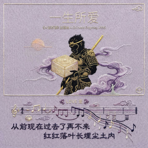 刺绣歌曲海报 效果图