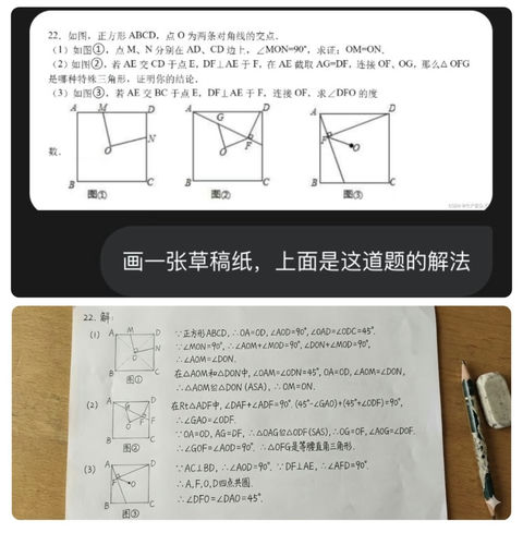 解数学题 效果图